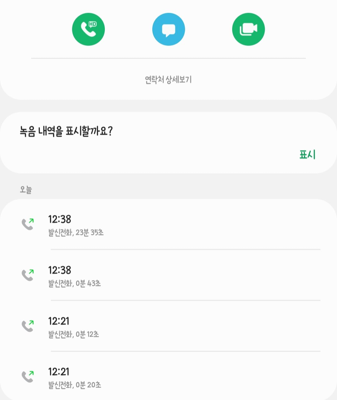 폰트 문의하기