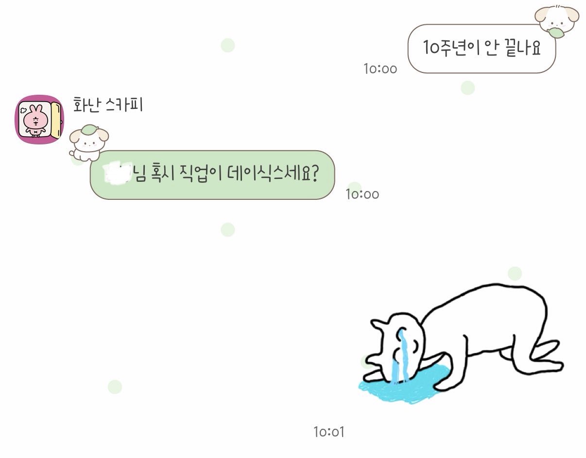 폰트 문의하기