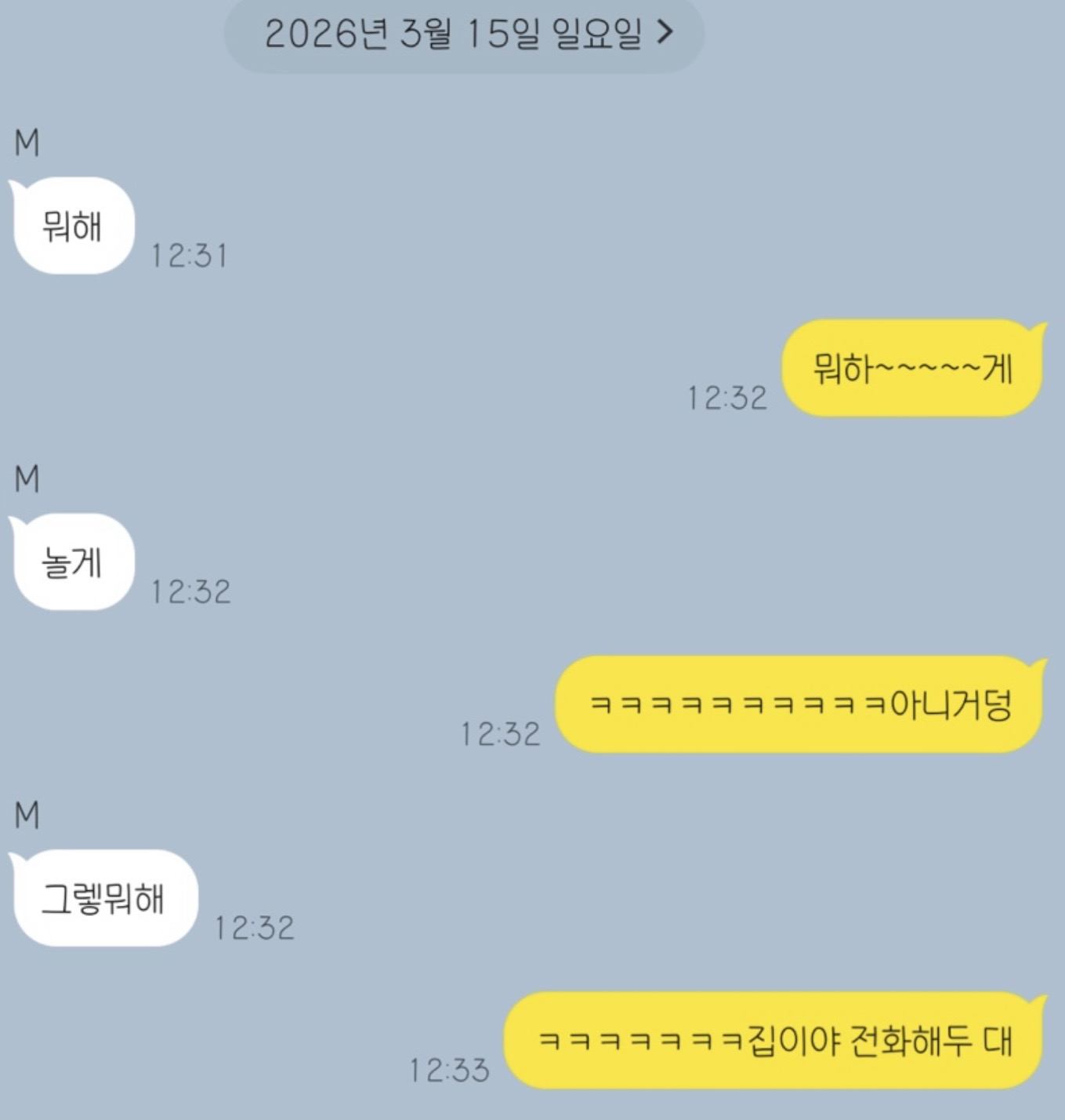 글씨체 찾아주세요