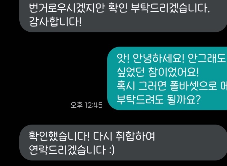 폰트 문의하기