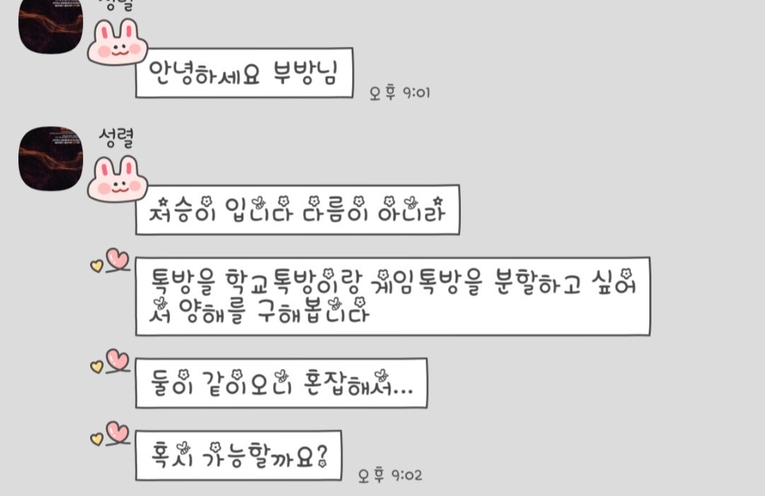 폰트 문의하기