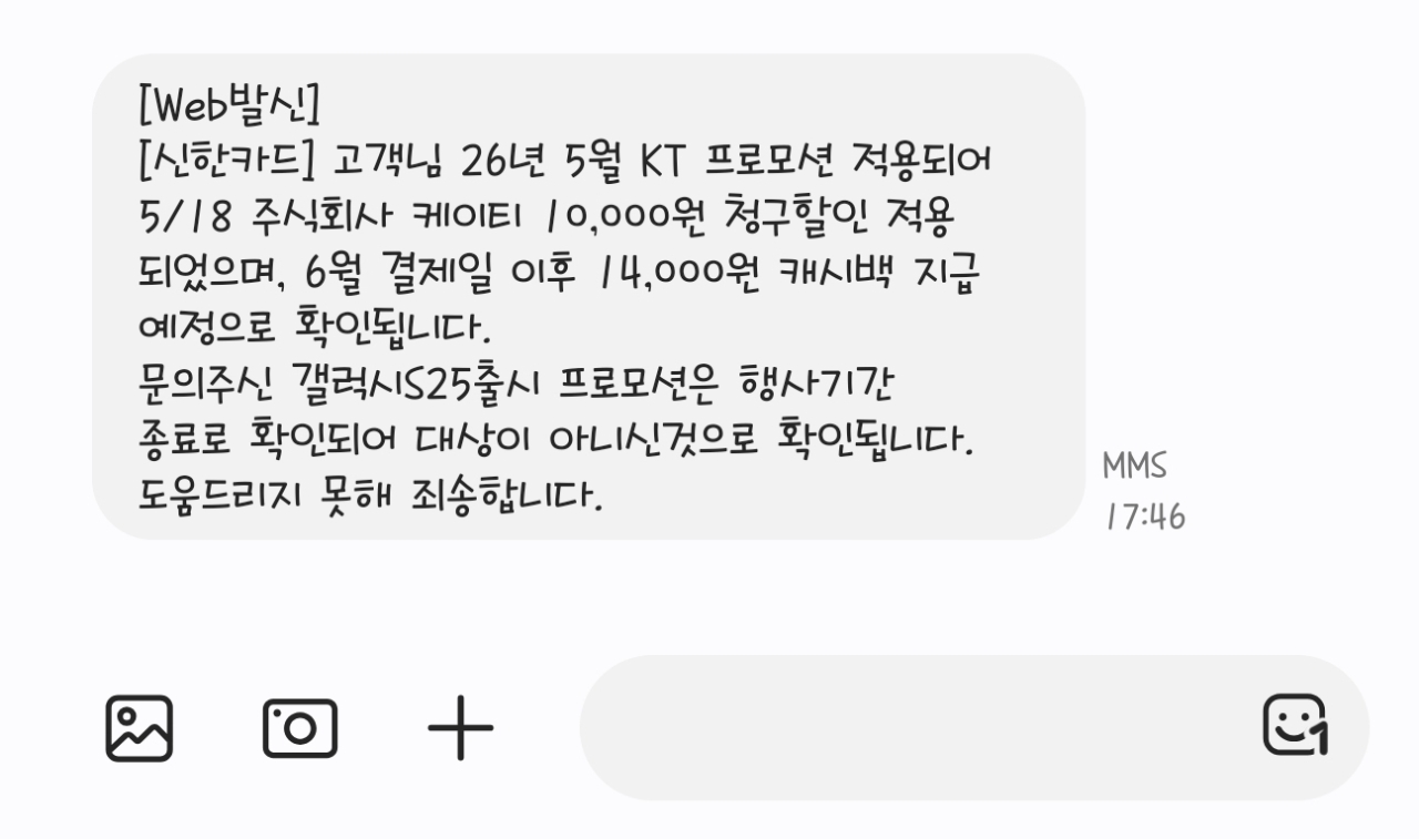 혹시 이 갤럭시 폰트 이름 아시는 분 계시나요?ㅠㅠ 