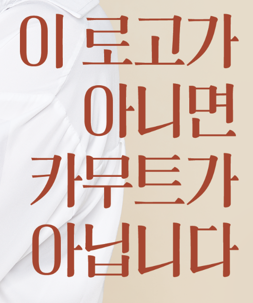 폰트 문의하기