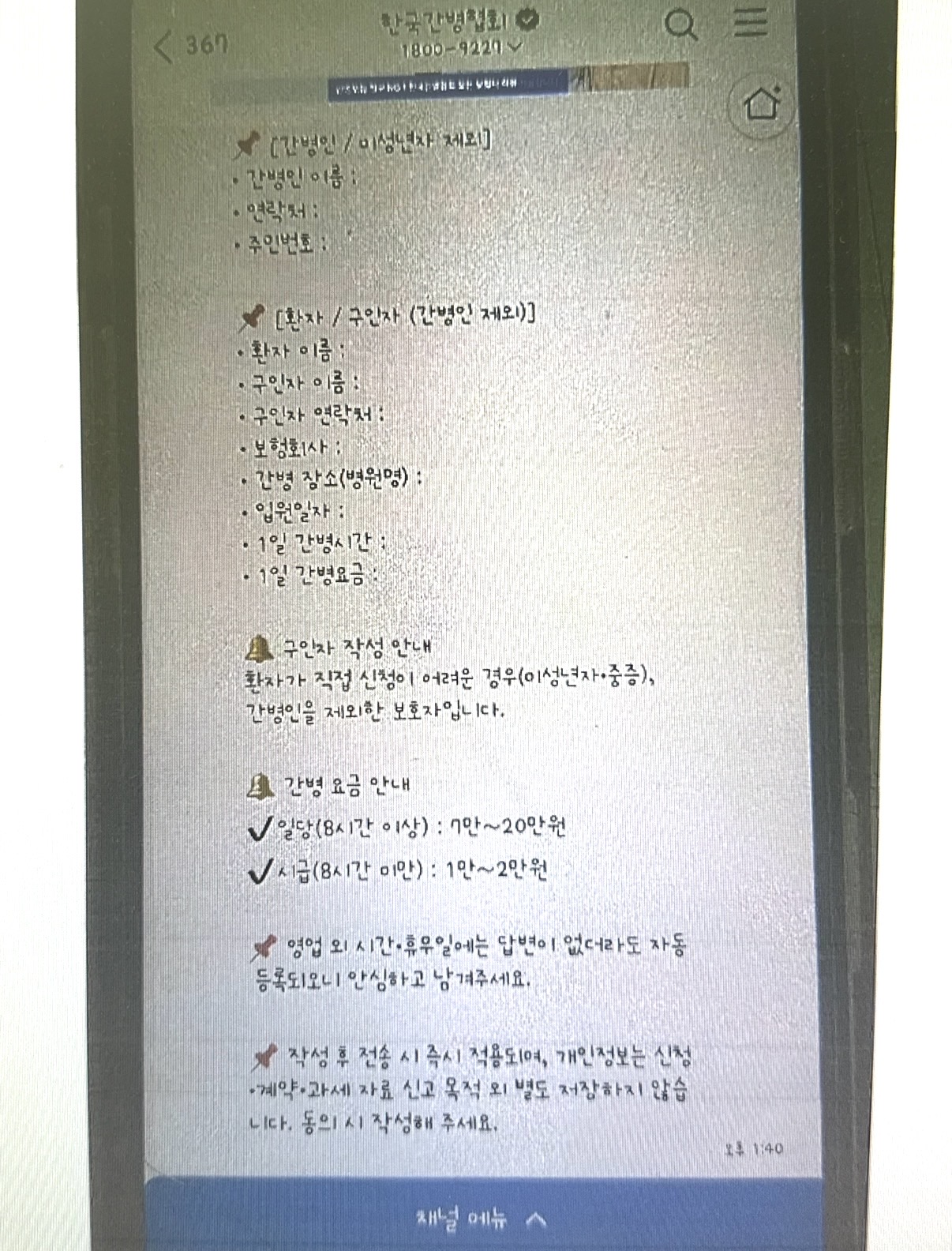 폰트 문의하기