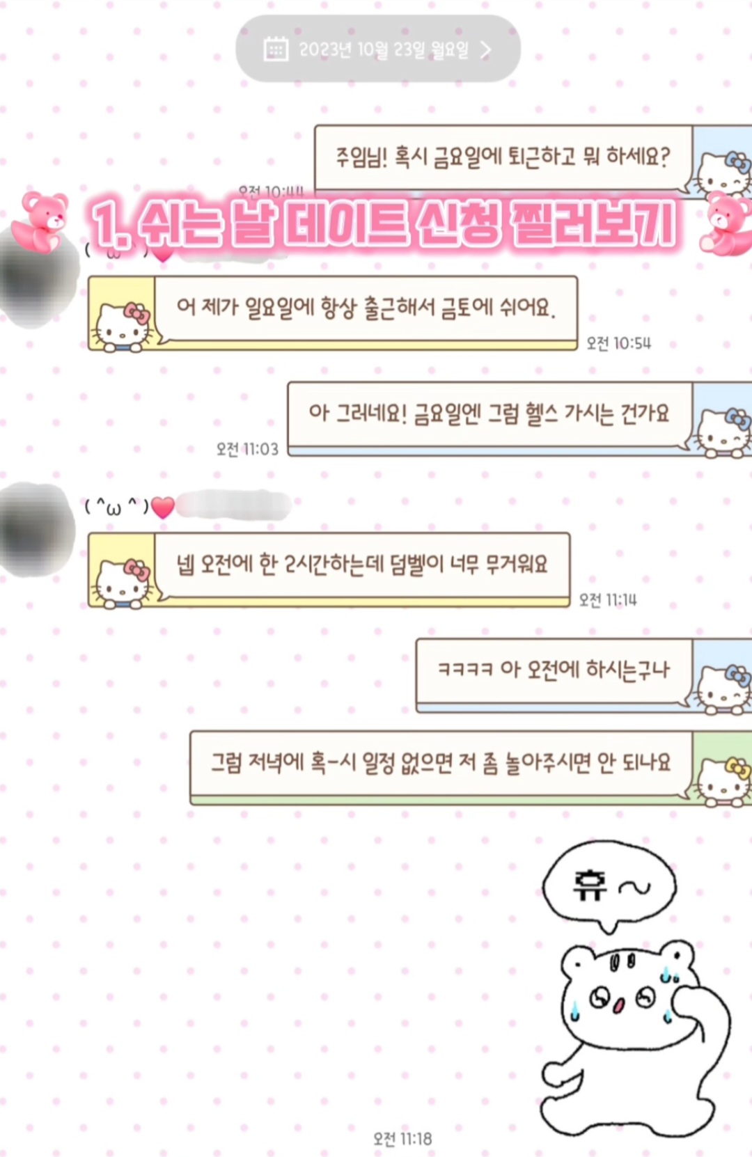 폰트 문의하기