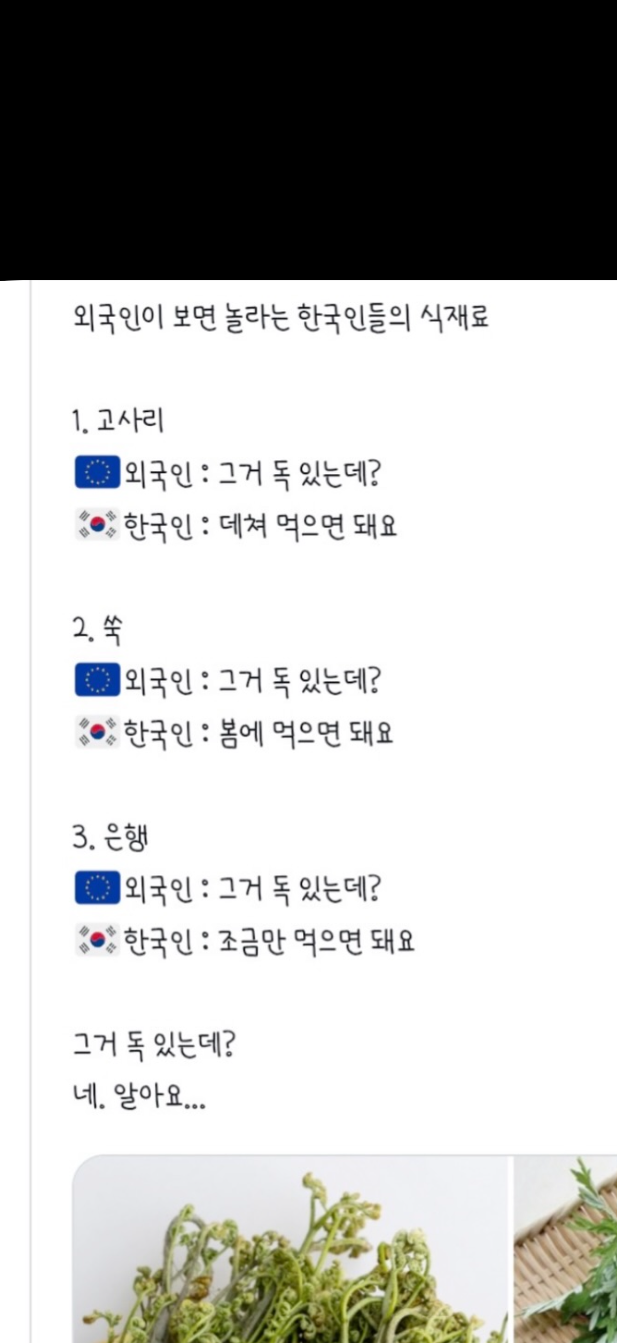 폰트 문의하기