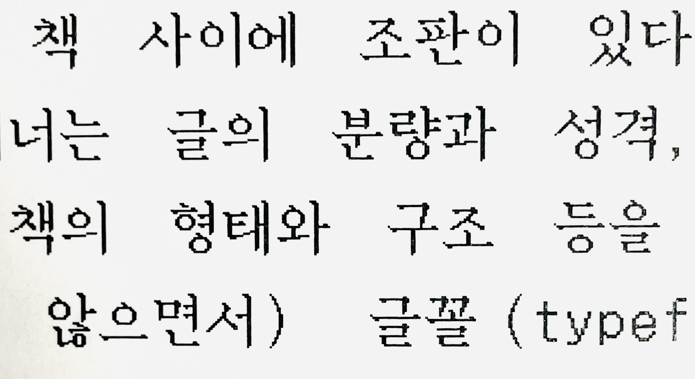폰트 문의하기