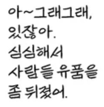 폰트 문의하기