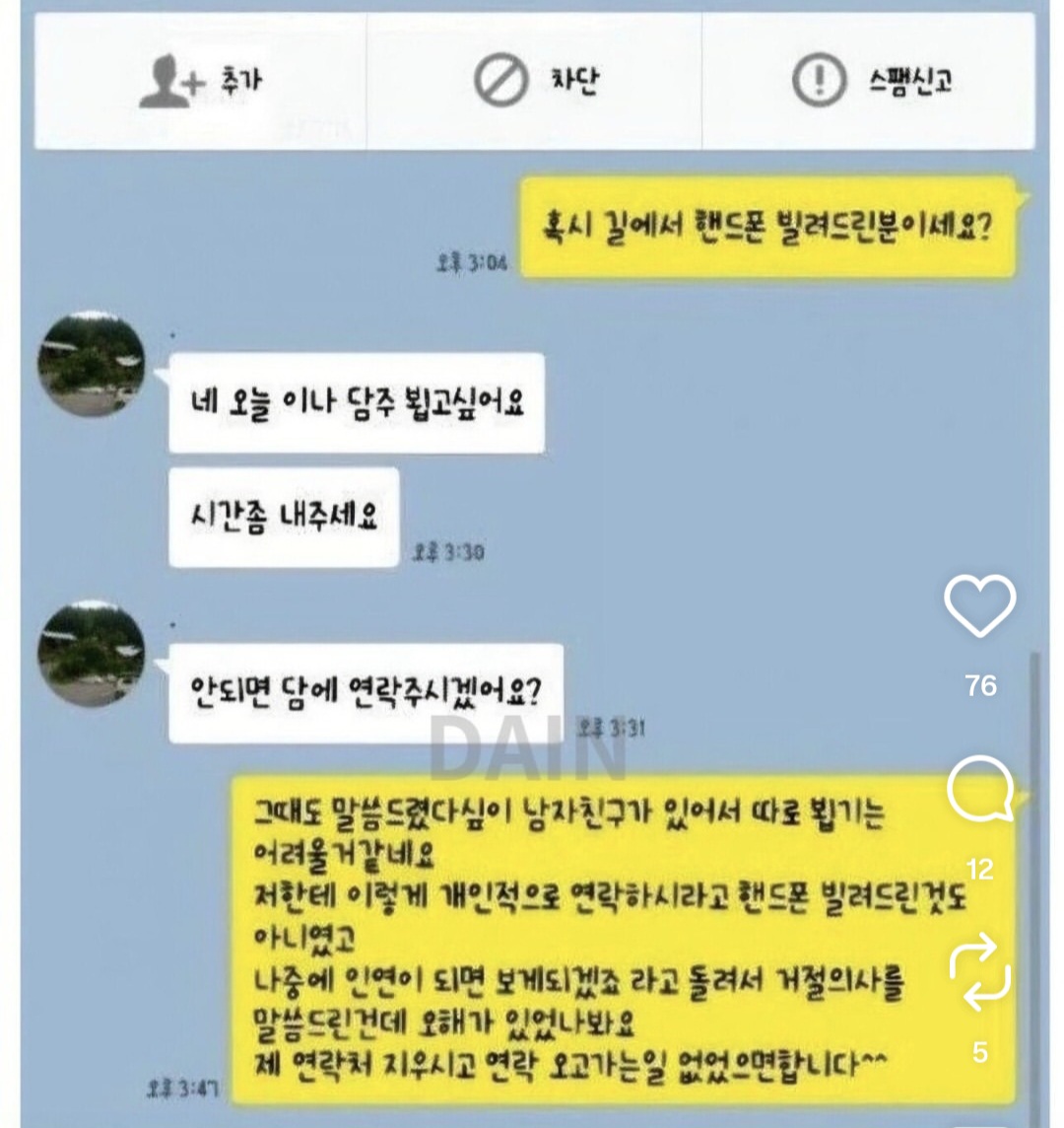 폰트 문의하기