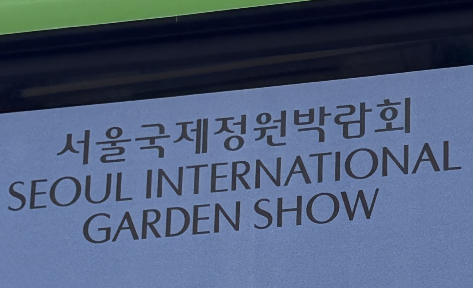 폰트 문의하기