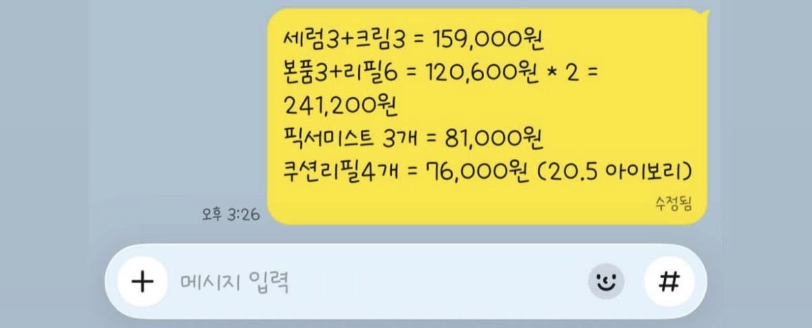 폰트 문의하기