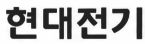 폰트 문의하기