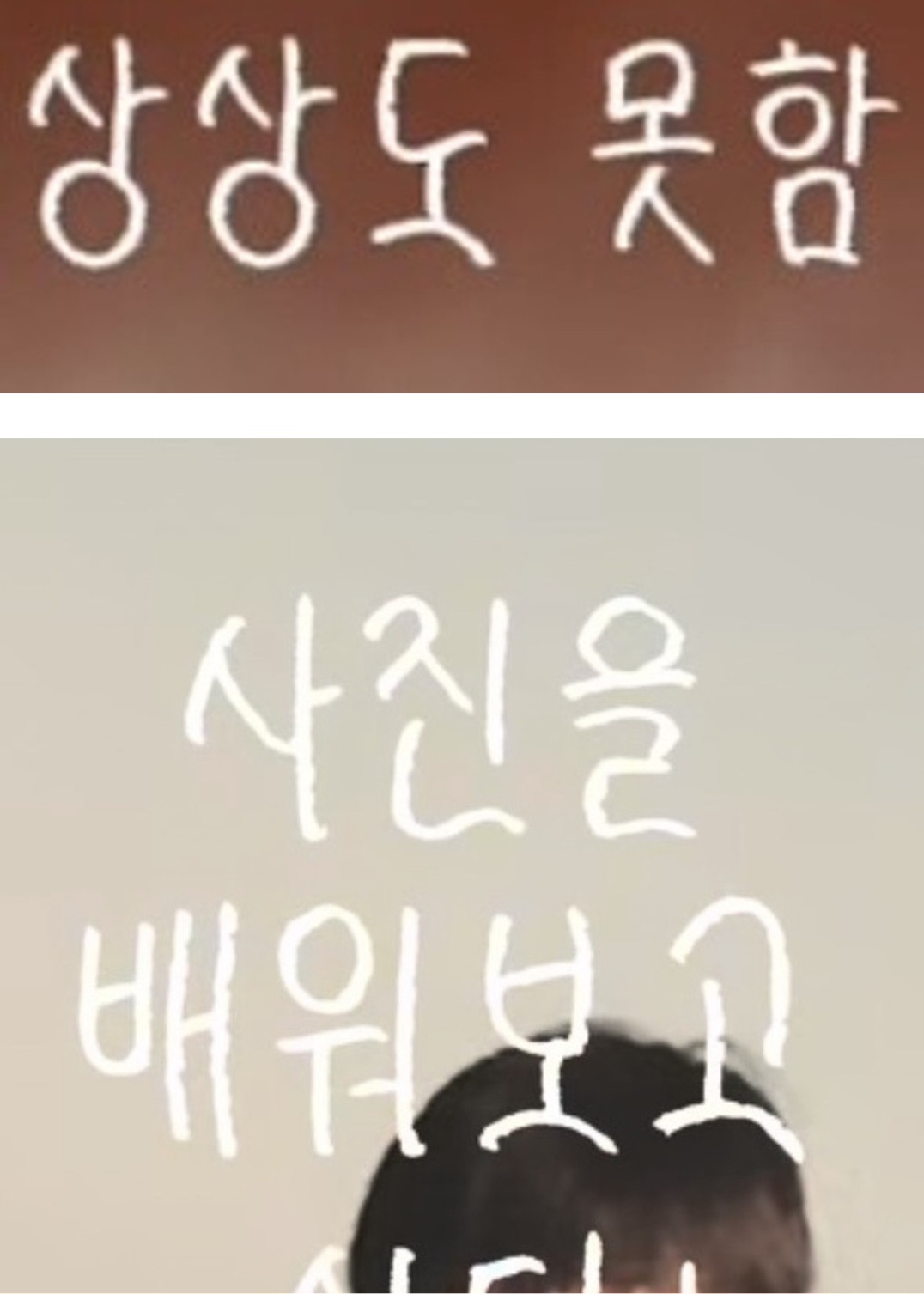 손글씨같은 폰트인데 무슨 폰트일까요?