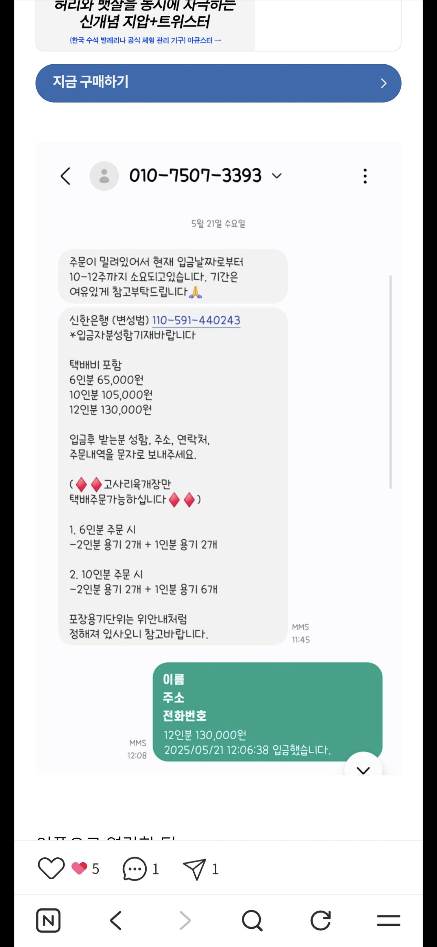 폰트 문의하기
