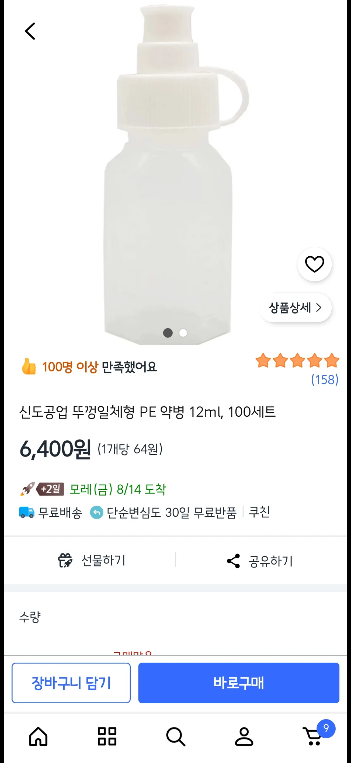 폰트 문의하기