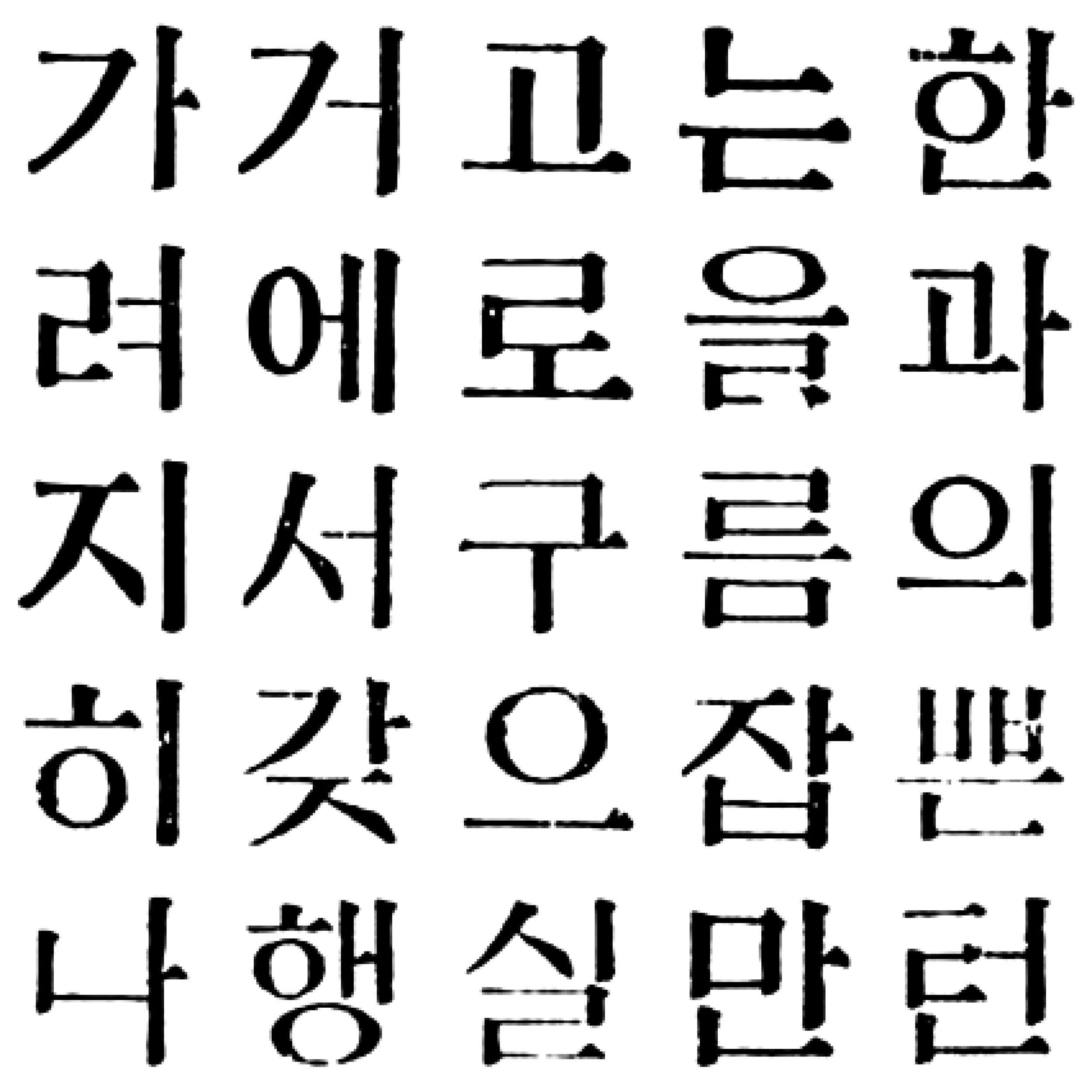 폰트 문의하기