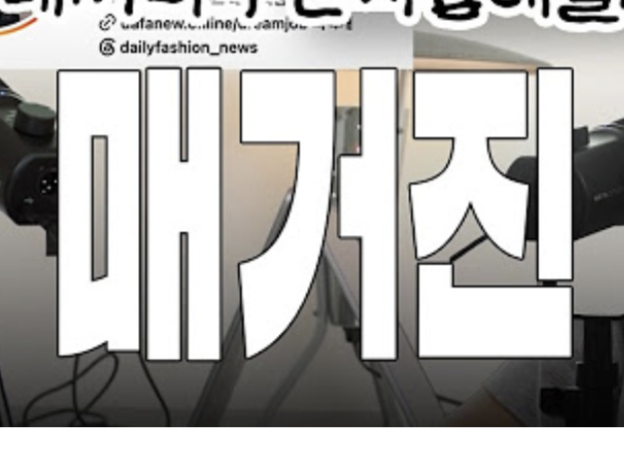 볼드한 폰트 - 매거진 