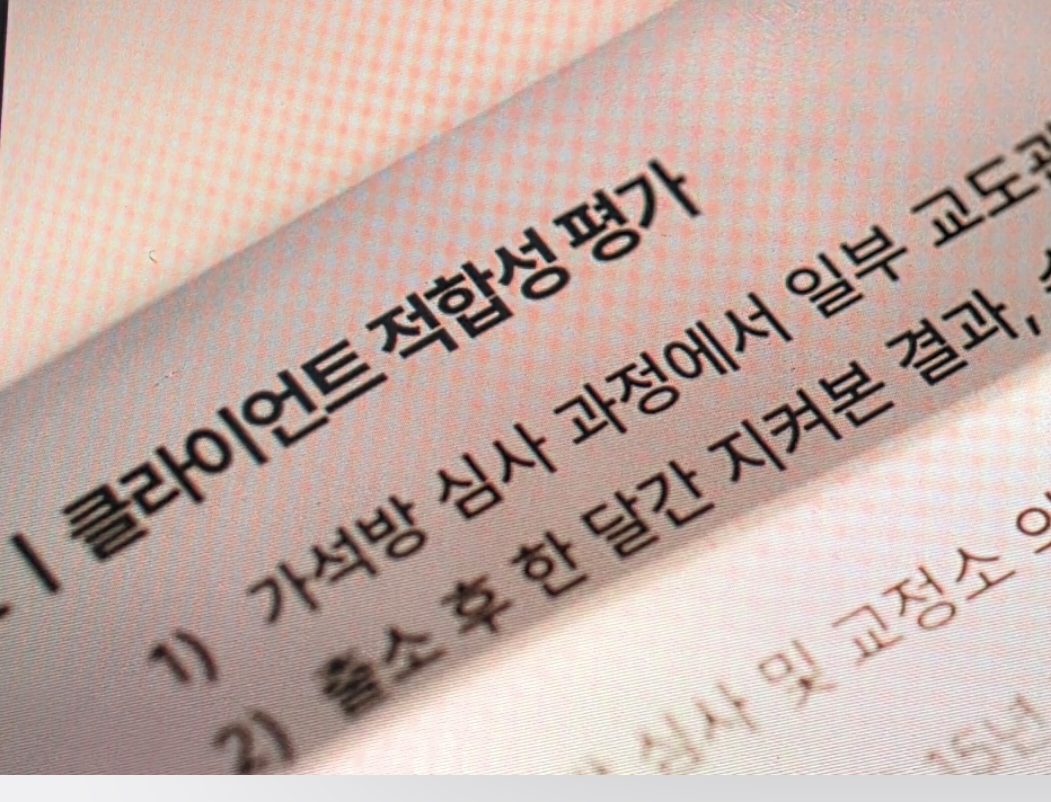 폰트 문의하기