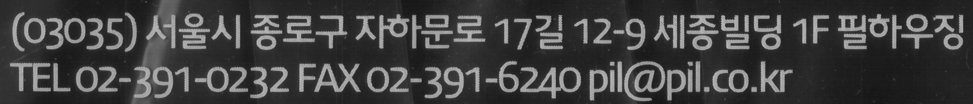 폰트 문의하기