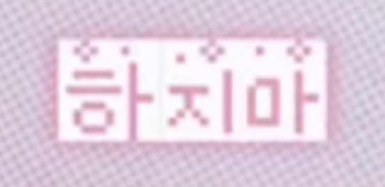 폰트 문의하기