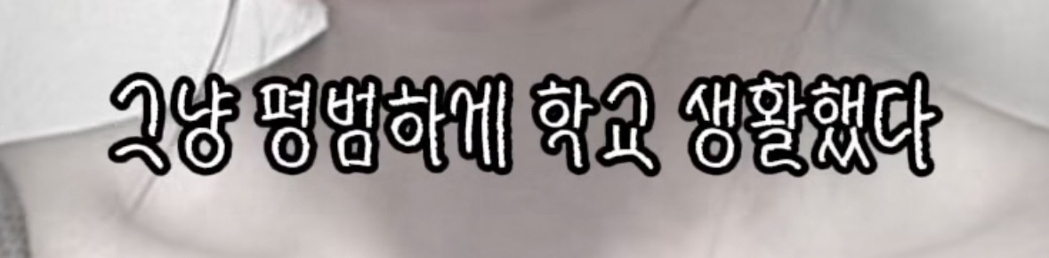 이 폰트 알려주시면 정말 사례하겠습니다