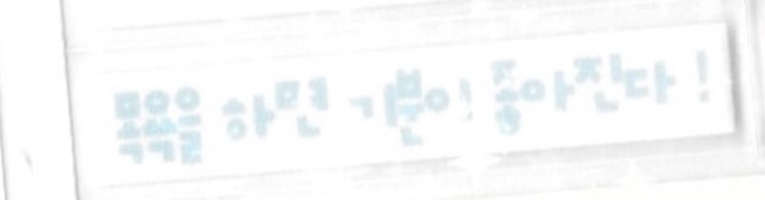 이 폰트 이름 아시는 분!