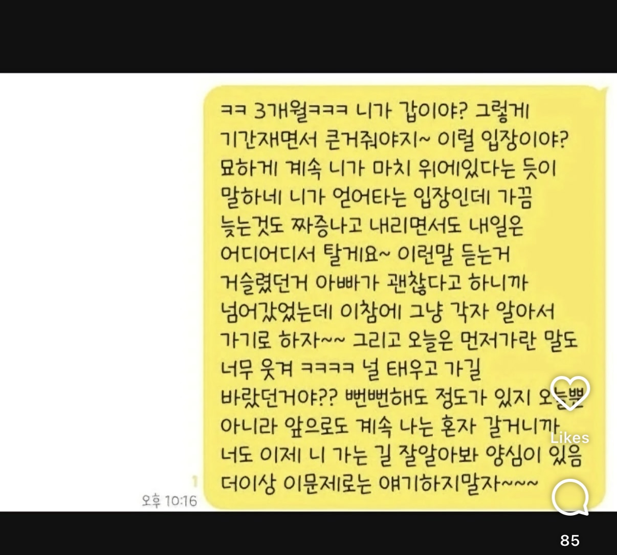 사진 속 폰트 문의드려요