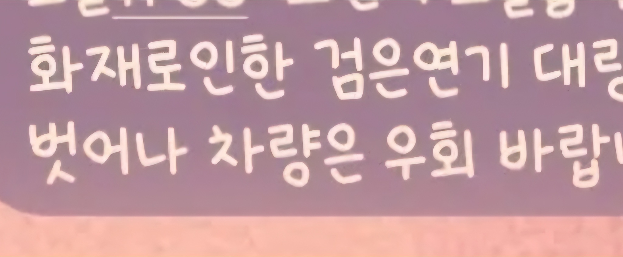 폰트 뭘까요ㅠㅠ