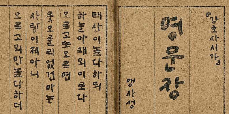 0calli명문장 font in use
