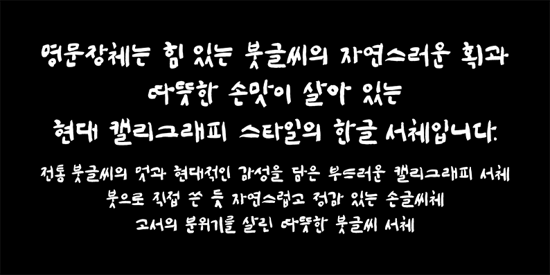 0calli명문장 font in use