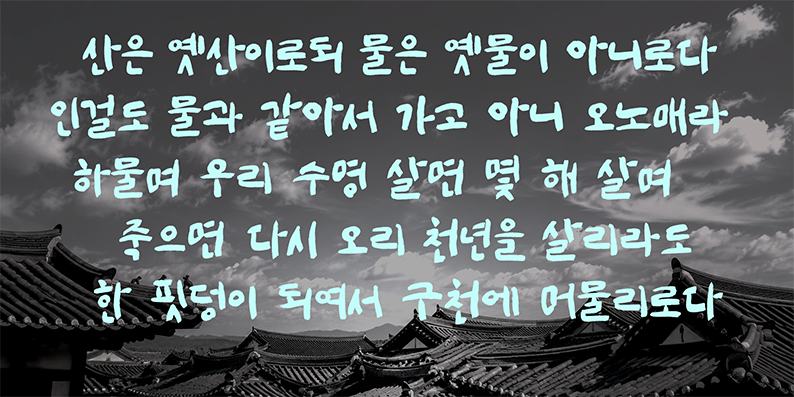 0calli명문장 font in use