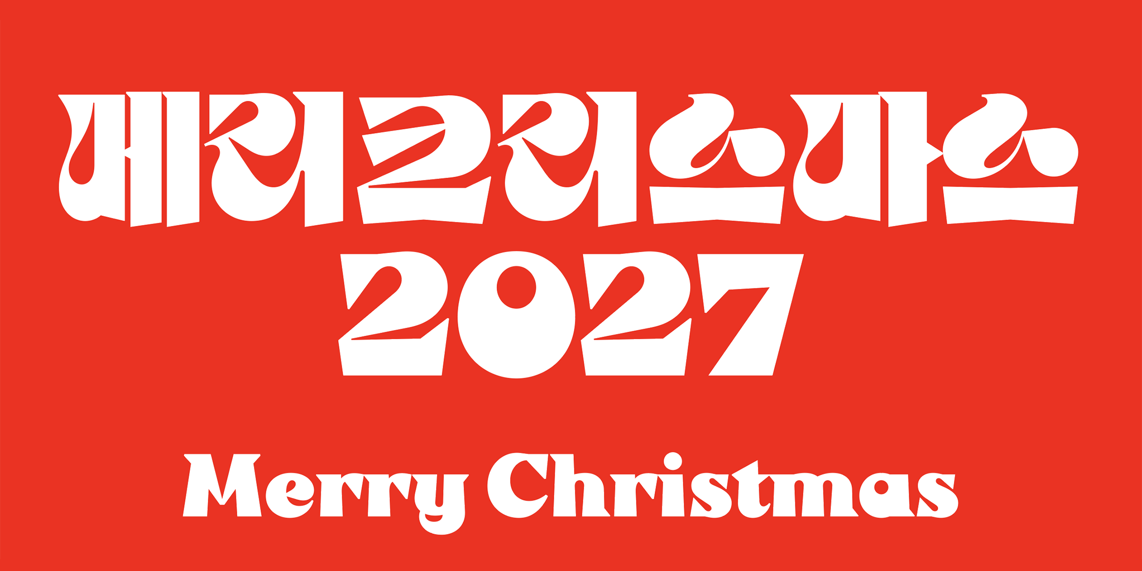 310 팻보이 font in use