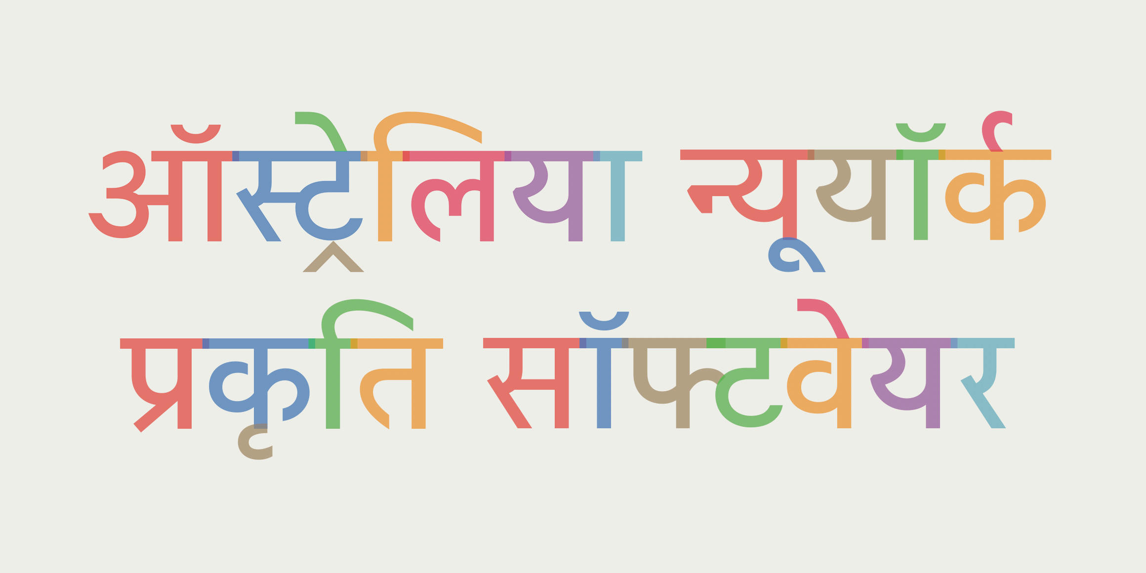 Indus Devanagari font in use