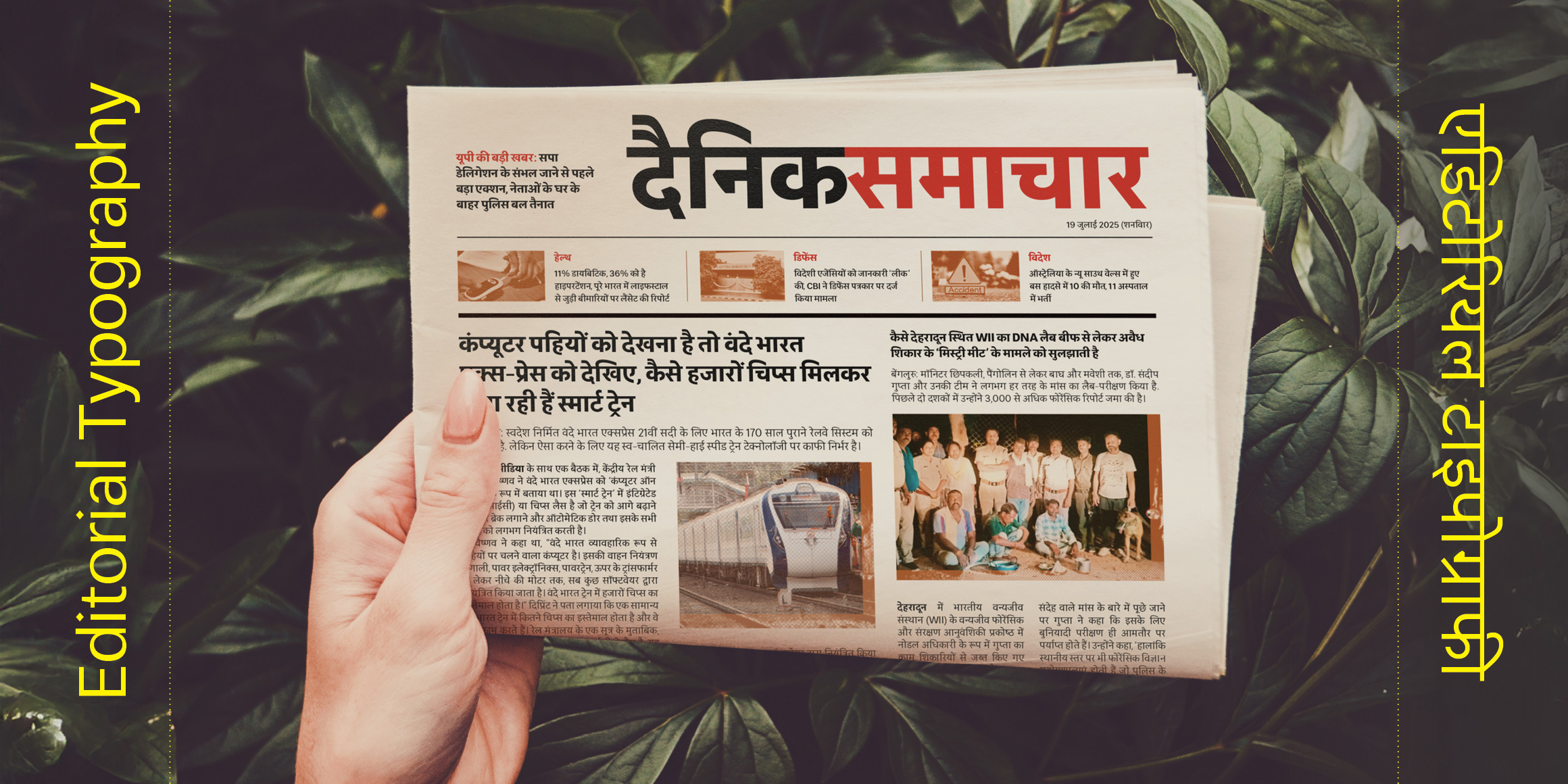 Indus Devanagari font in use