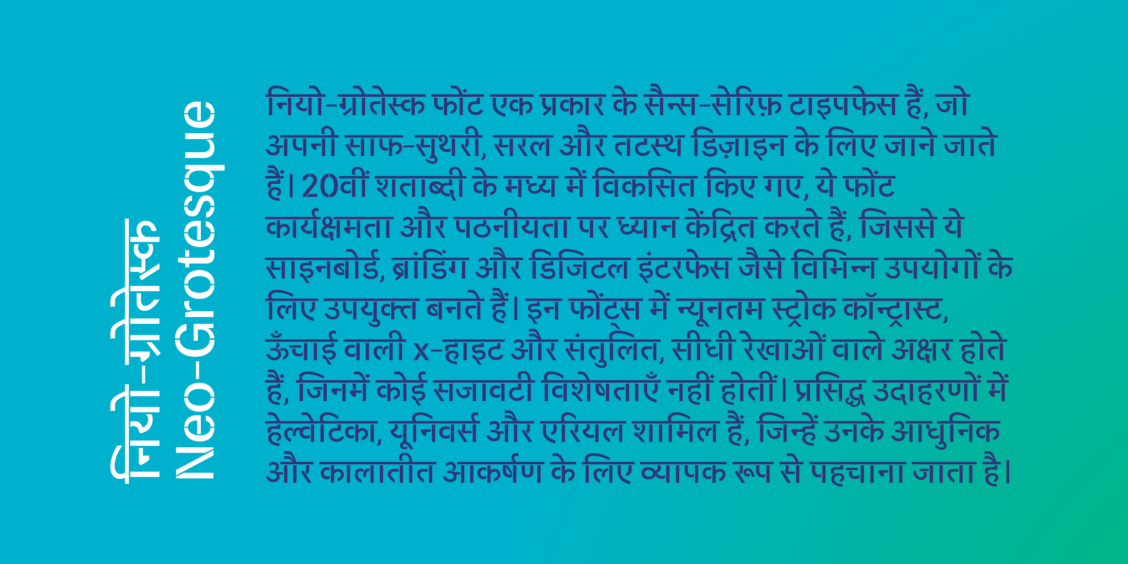 Indus Deva Stencil font in use