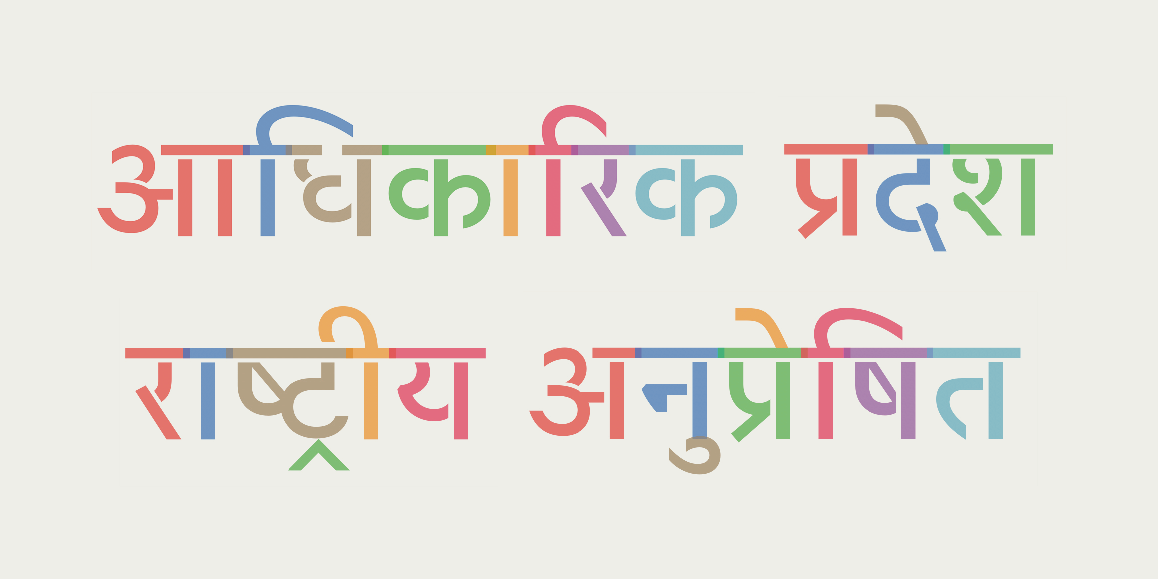 Indus Deva Stencil font in use