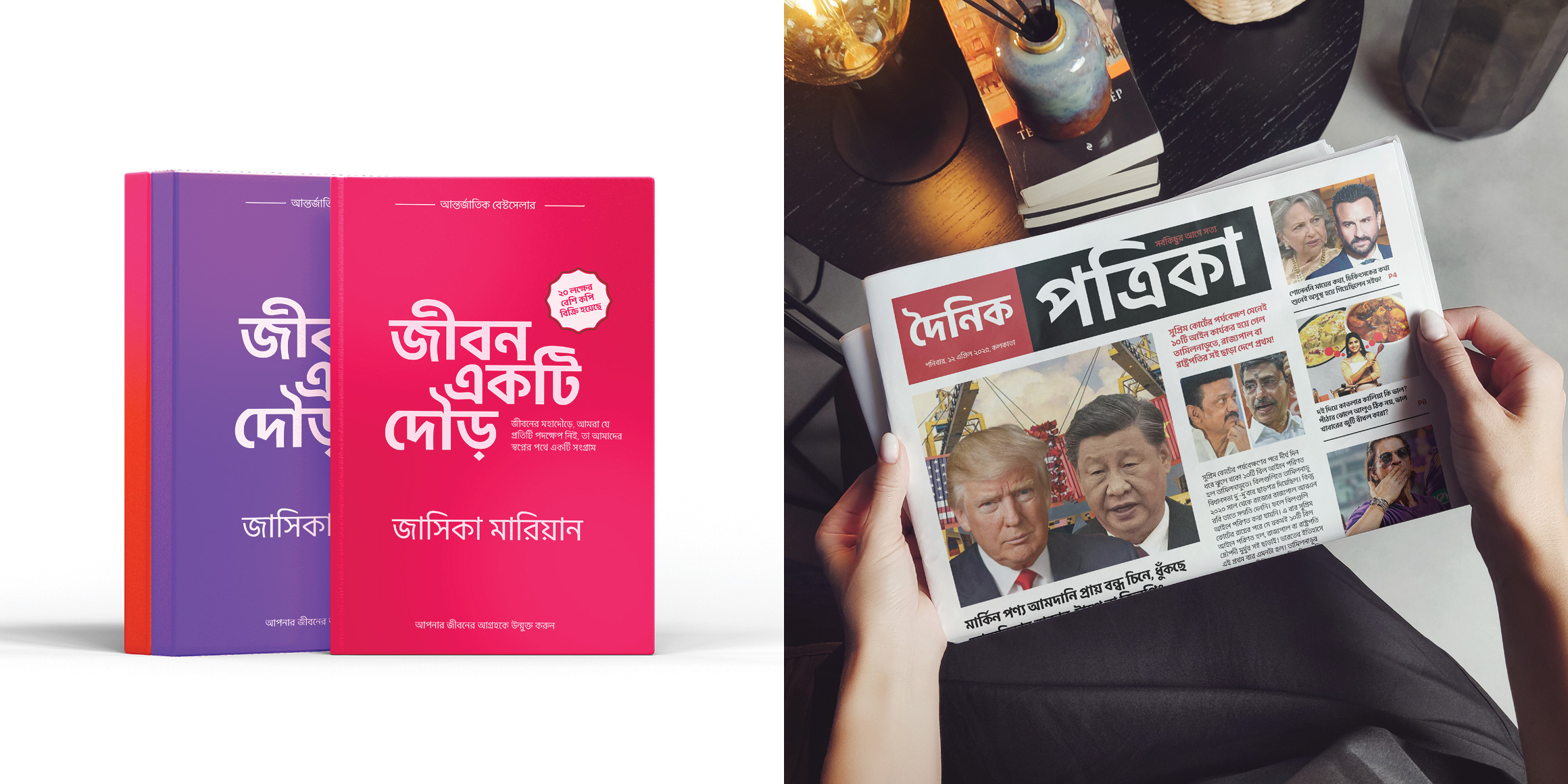 Indus Bangla font in use