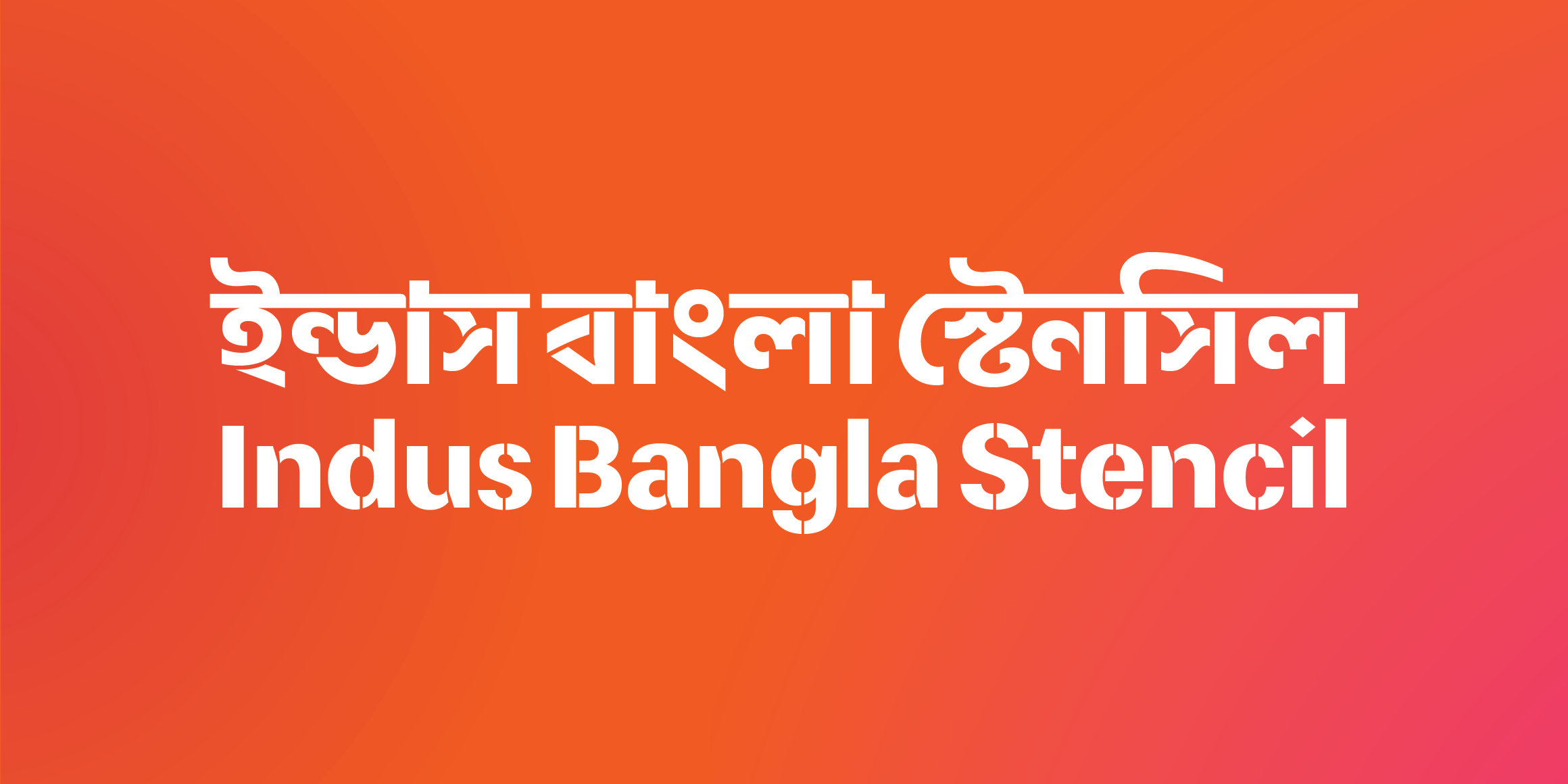 Indus Bangla Stencil font in use