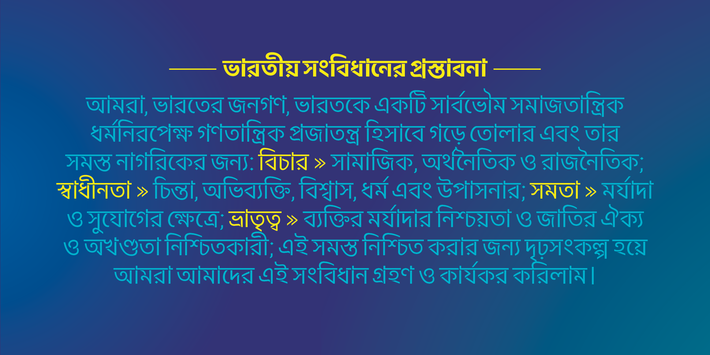 Indus Bangla Stencil font in use