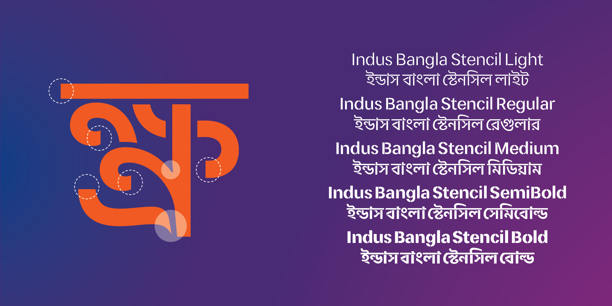 Indus Bangla Stencil font in use