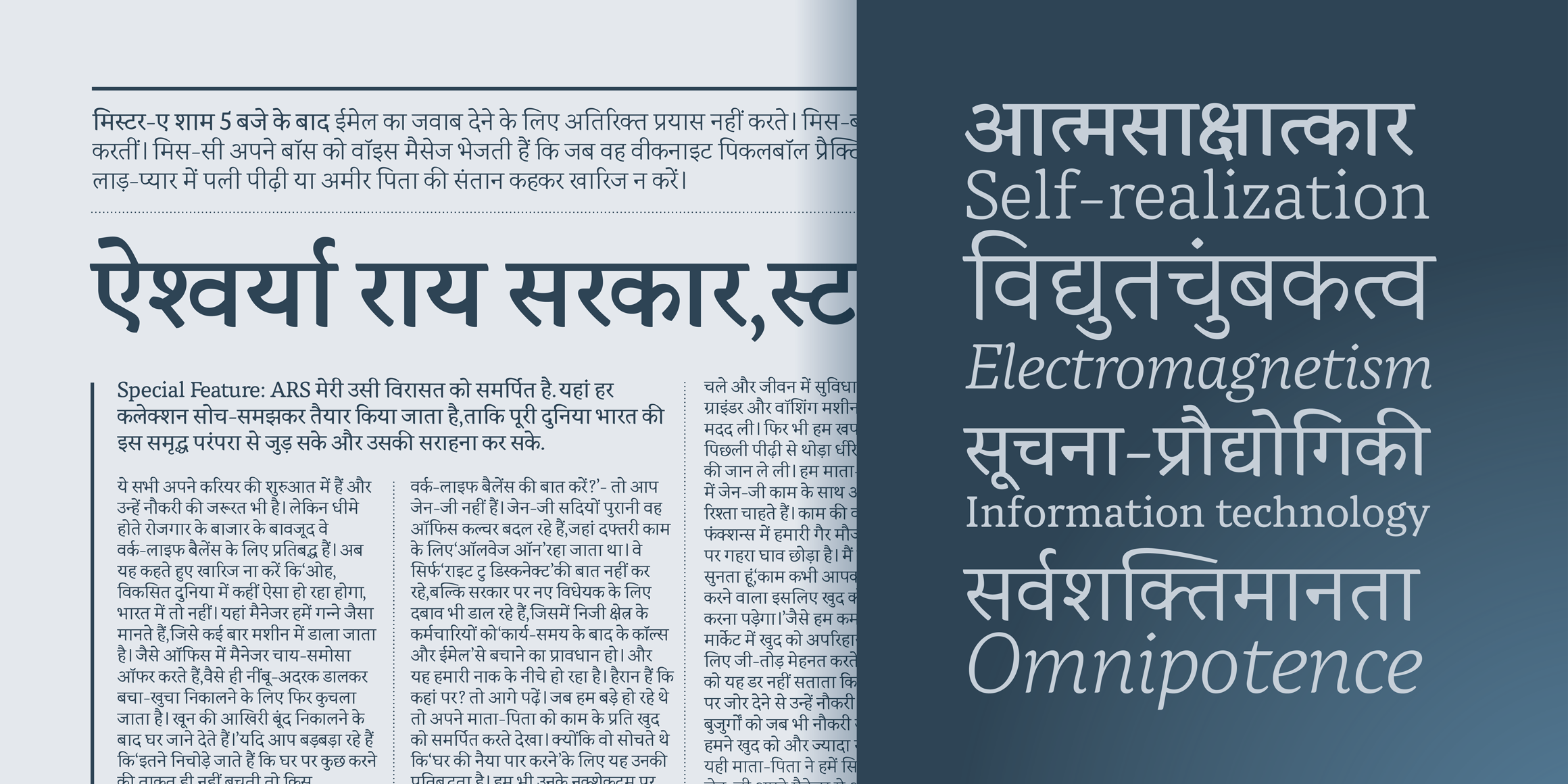 Grata Devanagari font in use