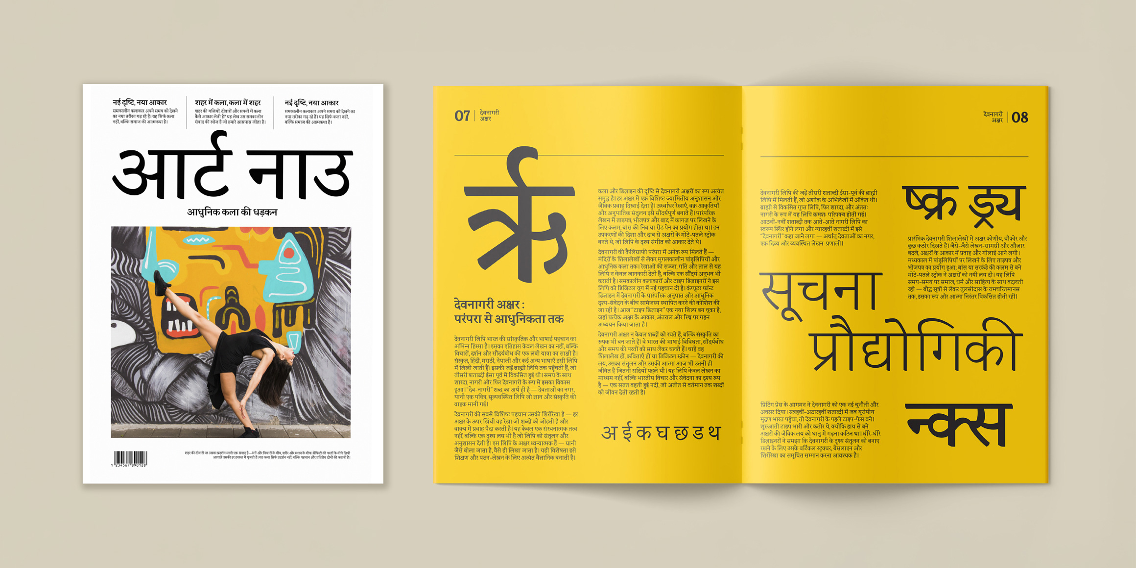 Grata Devanagari font in use