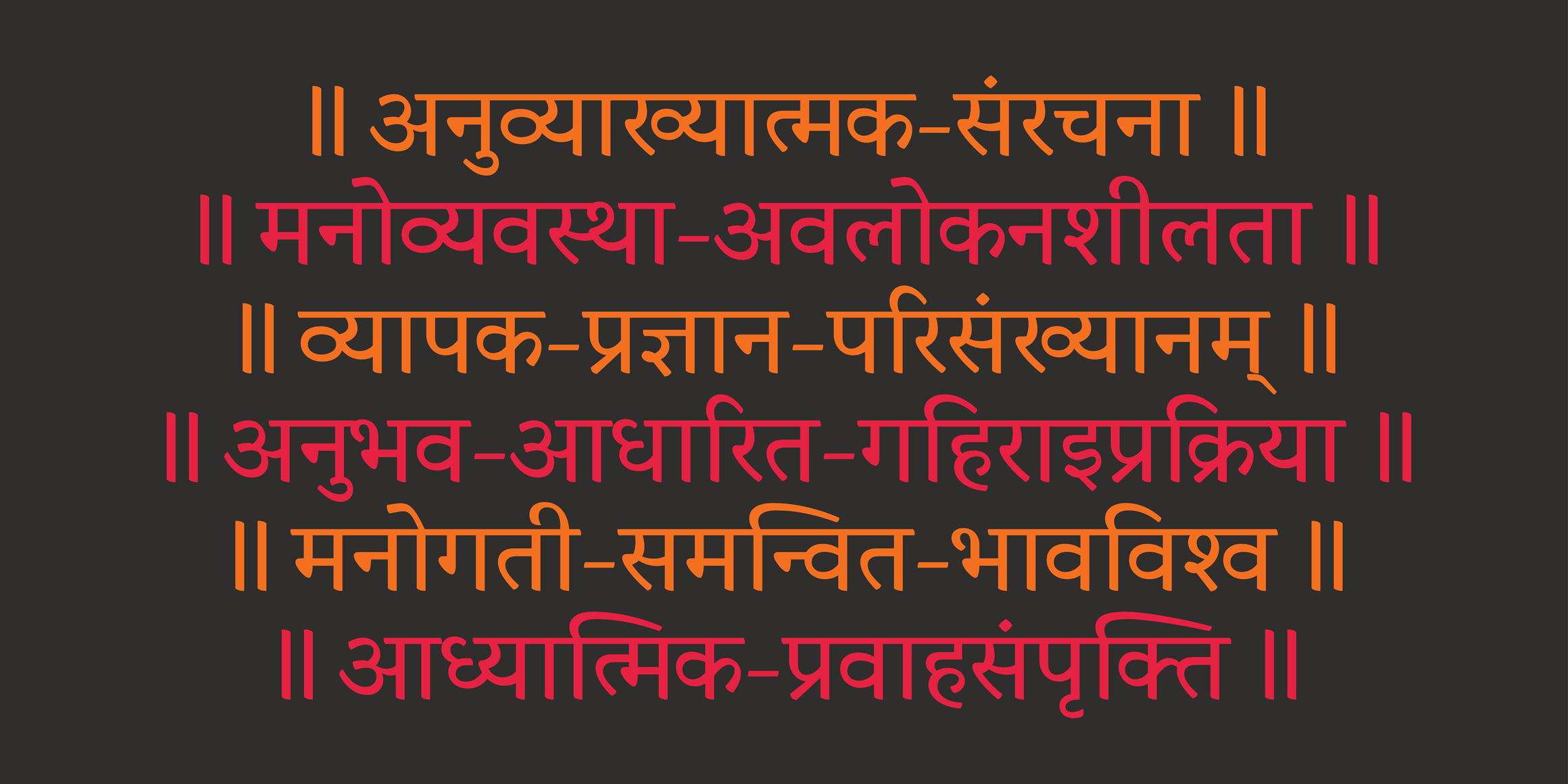 Grata Devanagari font in use