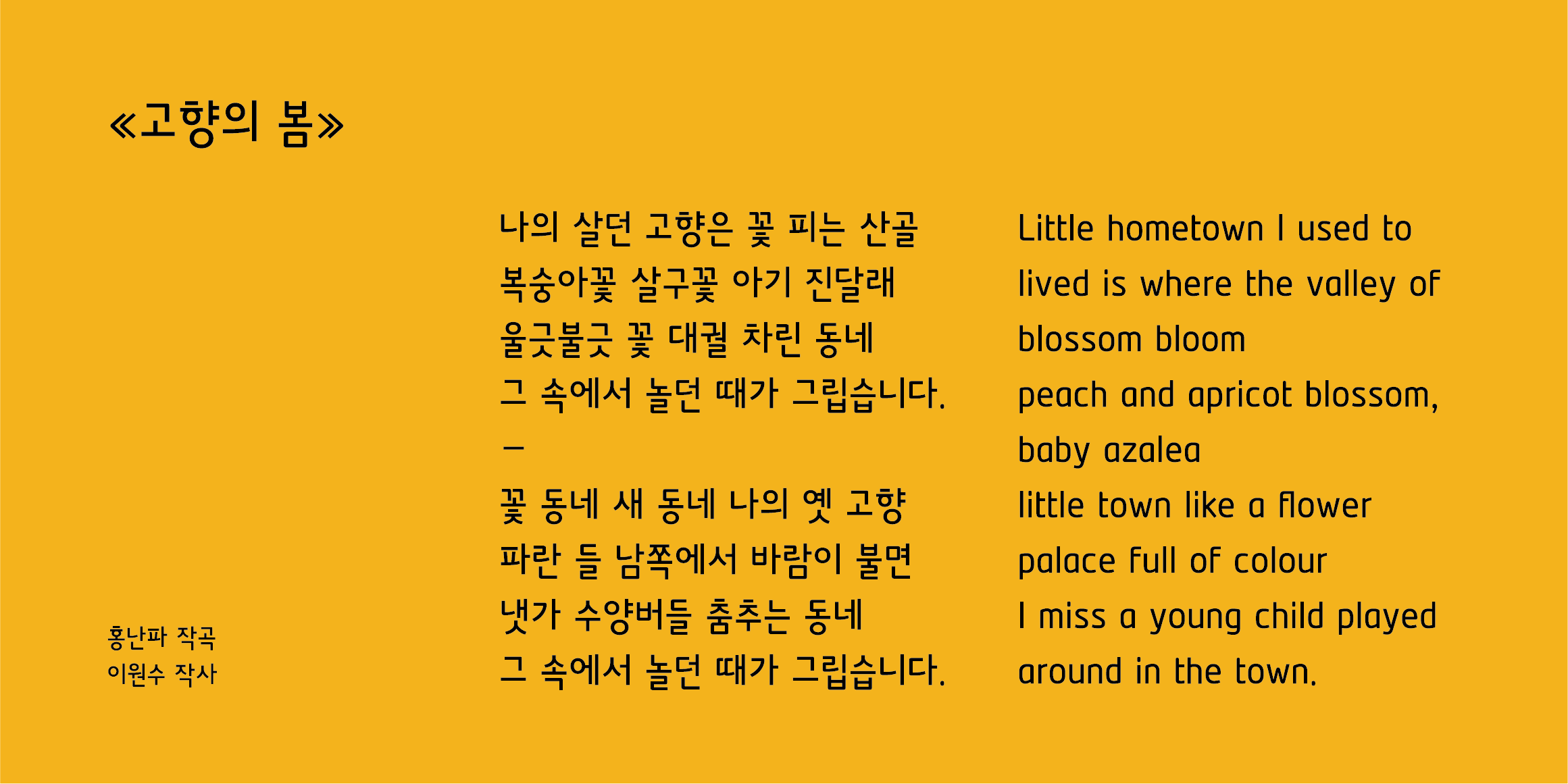 AndSmileSans font in use