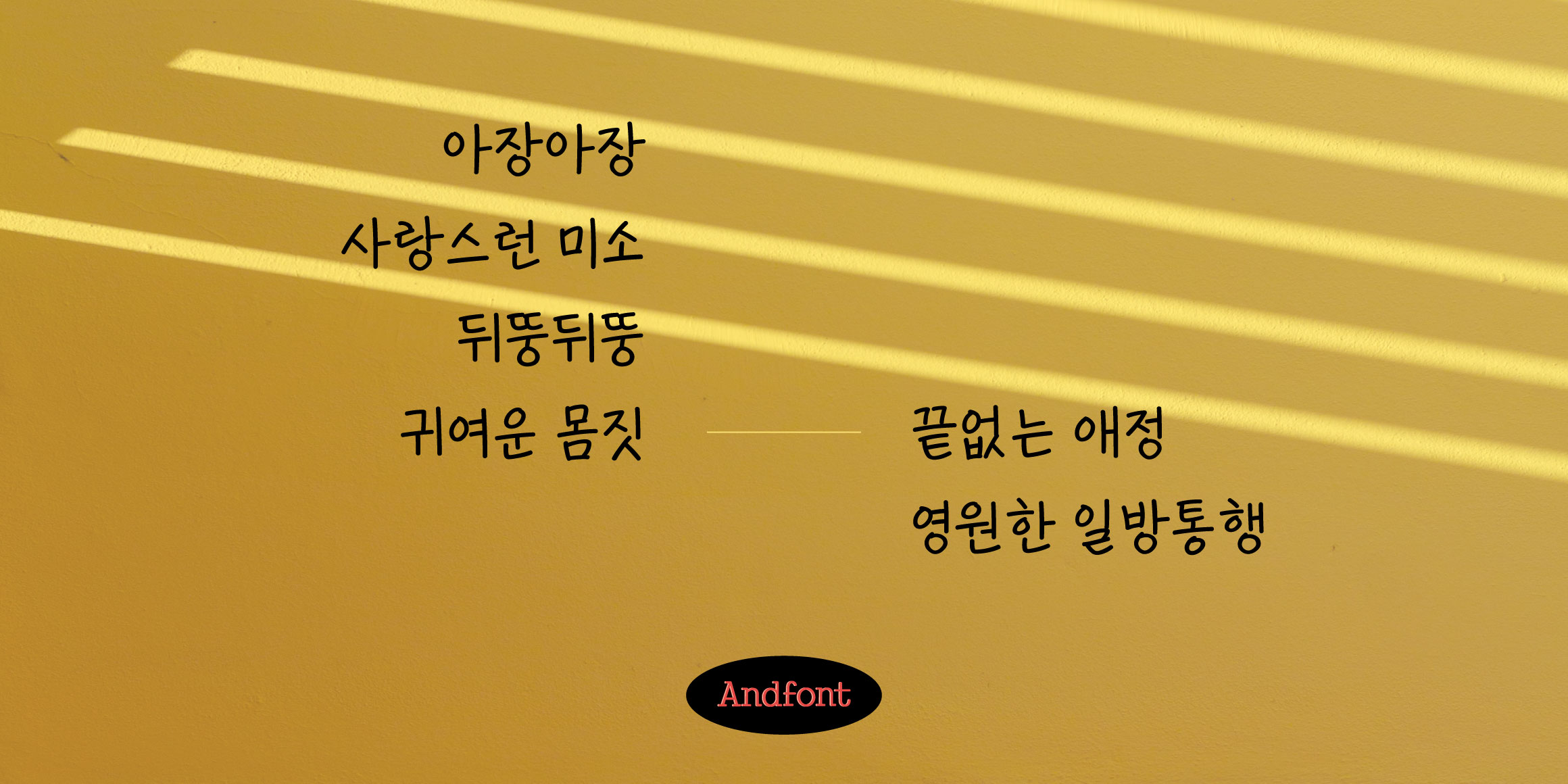 AndRaspberryberry font in use