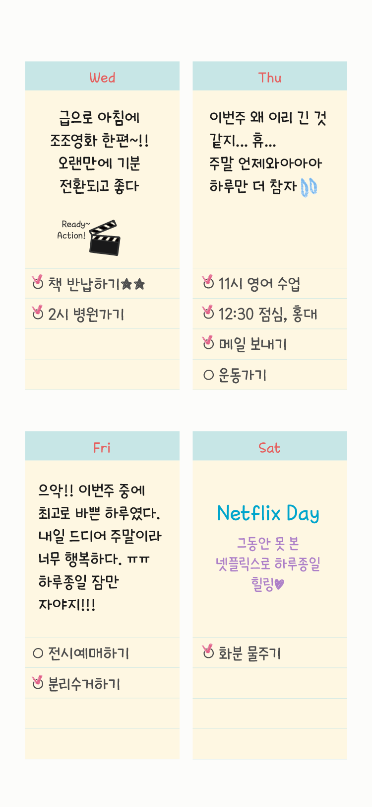 And하이얀 M font in use