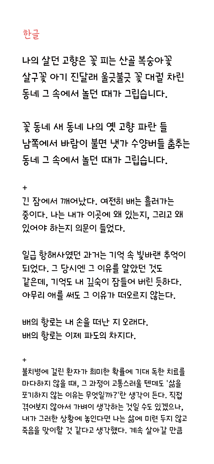 And하이얀 M font in use