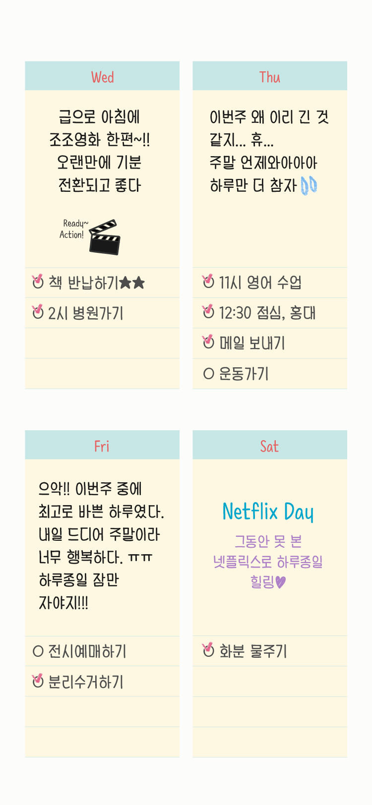 And비밀의문 M font in use