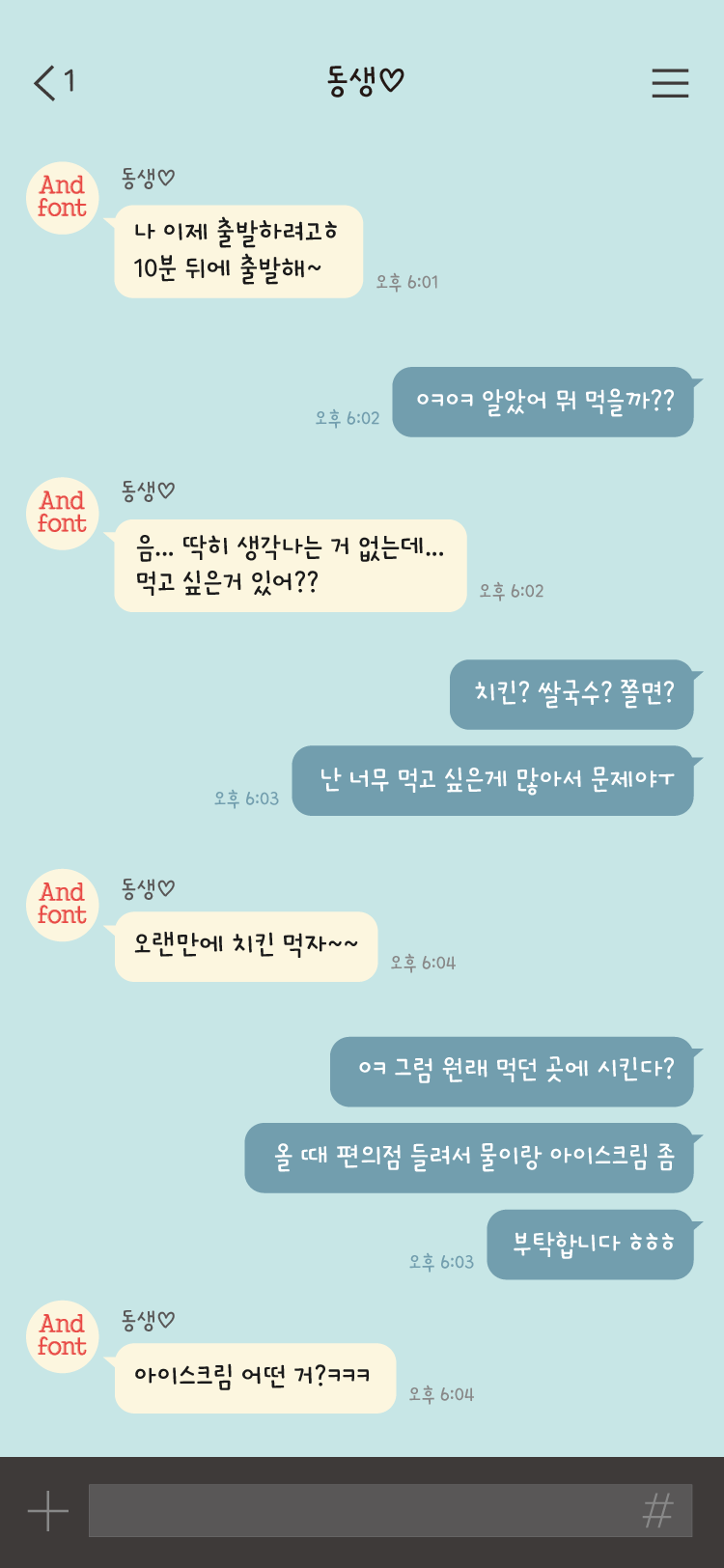 And망고스틴 M font in use