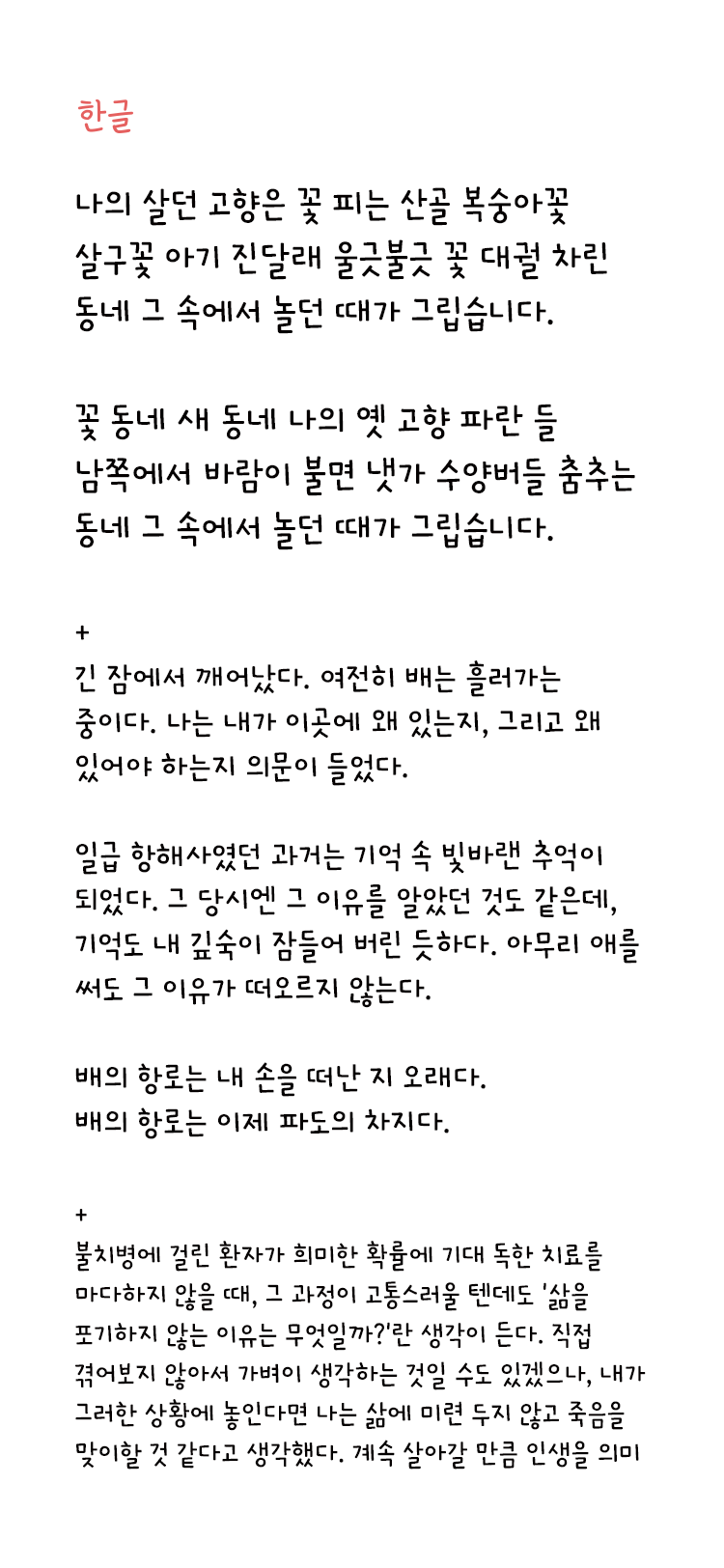 And망고스틴 M font in use